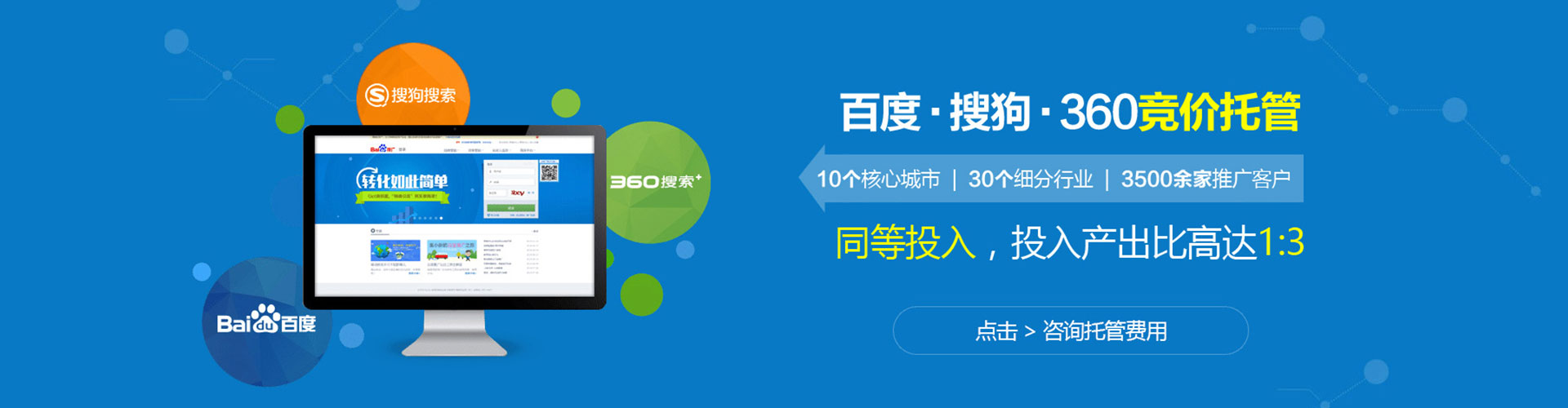 惠民推广信息流