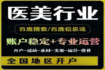 百度竞价托管运营实战经验分享
